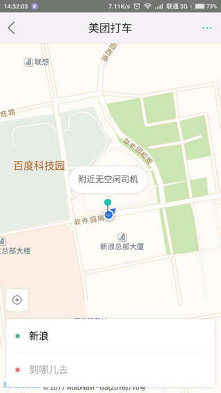 美團(tuán)打車怎么用?美團(tuán)打車怎么打到車?