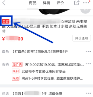 京東怎么設置配送時間？京東配送時間設置方法一覽