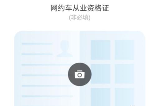 美團(tuán)打車司機(jī)端無(wú)車注冊(cè)有哪些條件？無(wú)車注冊(cè)有哪些要求？