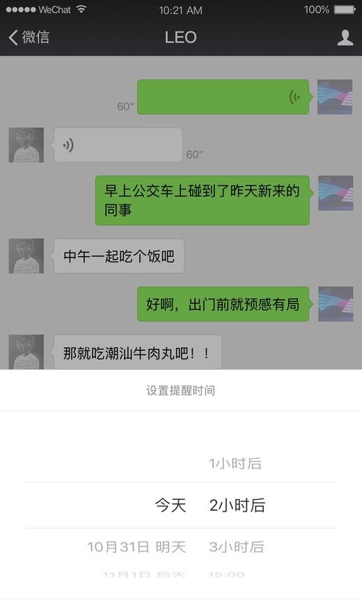 微信ios版v6.6.6更新內(nèi)容有哪些？微信ios版v6.6.6更新功能介紹