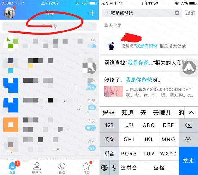 QQ坦白說bug是什么？QQ坦白說bug怎么知道對方是誰？