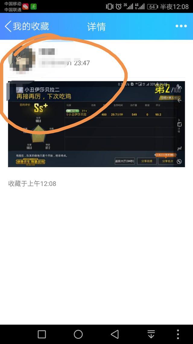 QQ坦白說bug是什么？QQ坦白說bug怎么知道對方是誰？