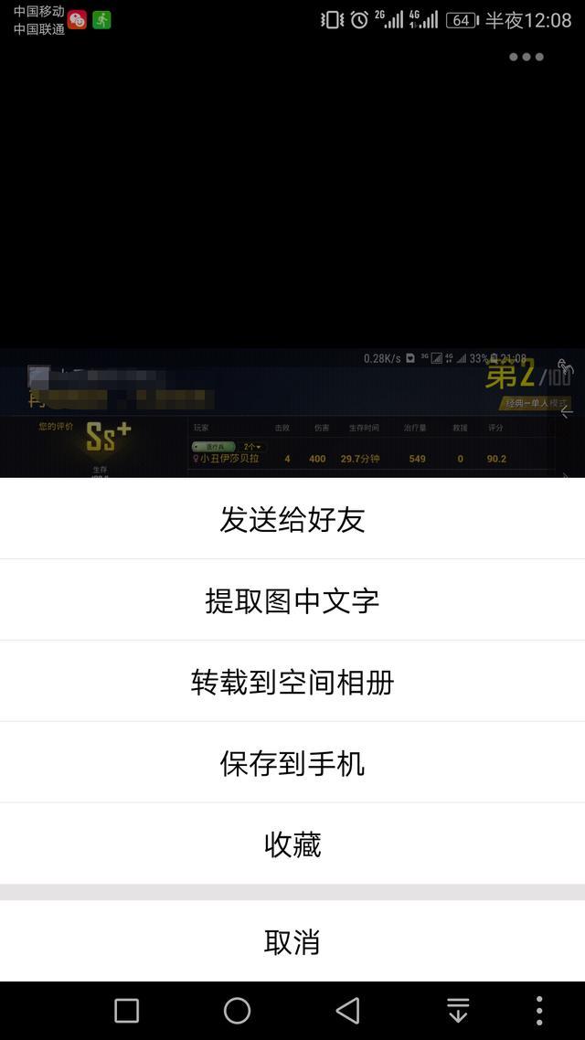 QQ坦白說bug是什么？QQ坦白說bug怎么知道對方是誰？
