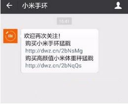 小米運(yùn)動怎么同步到微信運(yùn)動 小米運(yùn)動怎么綁定微信