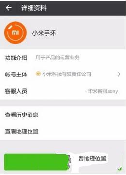 小米運(yùn)動怎么同步到微信運(yùn)動 小米運(yùn)動怎么綁定微信