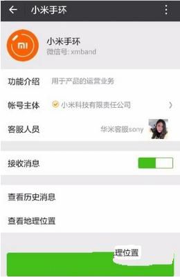 小米運(yùn)動怎么同步到微信運(yùn)動 小米運(yùn)動怎么綁定微信