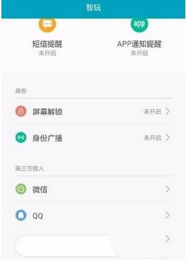 小米運(yùn)動怎么同步到微信運(yùn)動 小米運(yùn)動怎么綁定微信