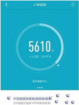 小米運(yùn)動怎么同步到微信運(yùn)動 小米運(yùn)動怎么綁定微信
