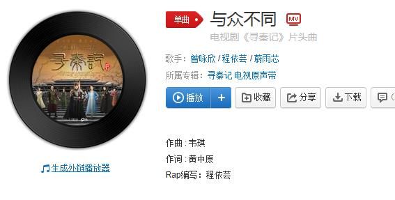 抖音花花世界陌路殊途是什么歌？抖音花花世界歌曲分享