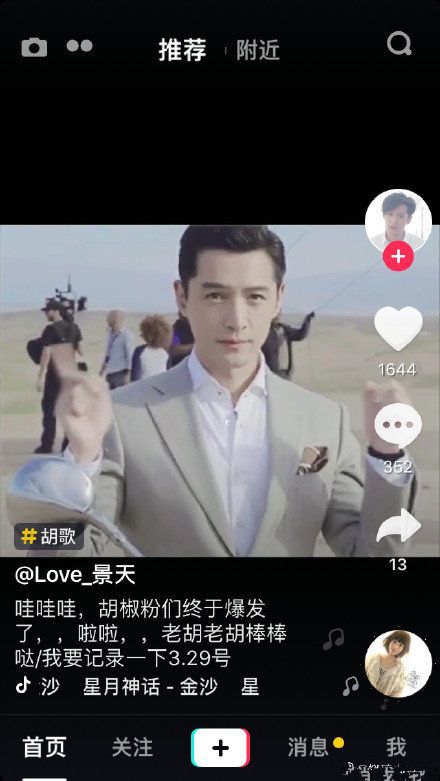 抖音胡家軍高清頭像誰有？抖音胡家軍頭像圖片分享