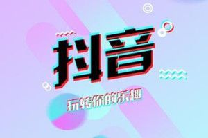 抖音左腳右腳左右腳是什么音樂？抖音左腳右腳bgm歌曲分享
