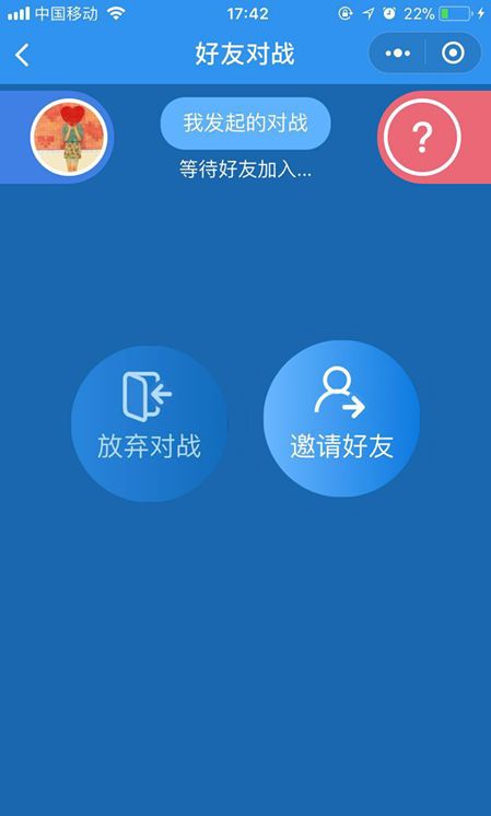 微信小程序頭腦英雄怎么玩？微信小程序頭腦英雄怎么參與答題
