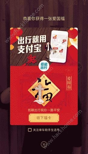 五福到手勢可以掃幾次？2.10支付寶五福到手勢結束了嗎