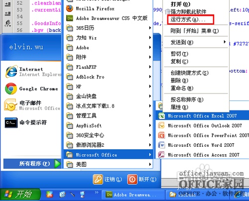 如何找回Excel2007的簡繁轉(zhuǎn)換功能?