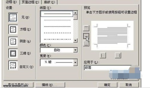 如何實(shí)現(xiàn)WORD整頁(yè)都是下劃線