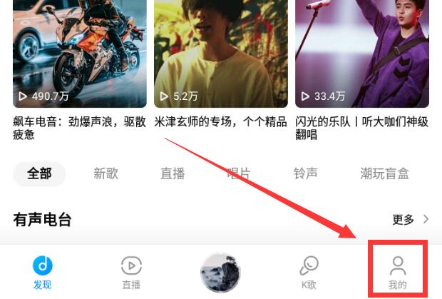 手機(jī)酷狗下載的音樂(lè)文件在哪里