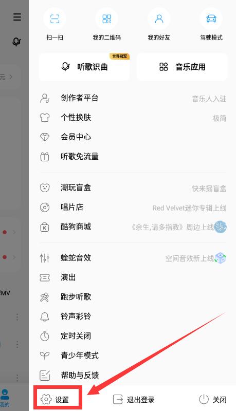 手機(jī)酷狗下載的音樂(lè)文件在哪里