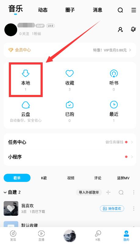 手機(jī)酷狗下載的音樂(lè)文件在哪里