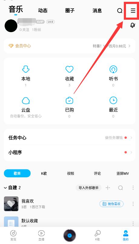手機(jī)酷狗下載的音樂(lè)文件在哪里