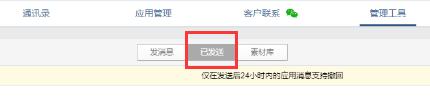 企業(yè)微信公告怎么刪除