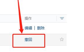 企業(yè)微信公告怎么刪除