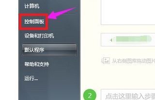 win7系統(tǒng)怎么恢復出廠設置
