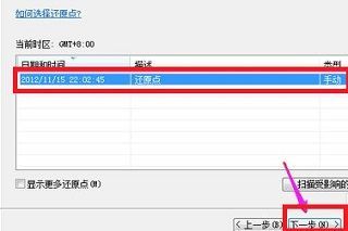 win7系統(tǒng)怎么恢復出廠設置
