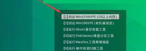 如何制作win7系統(tǒng)U盤