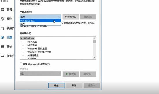 win10電腦沒聲音了 如何恢復