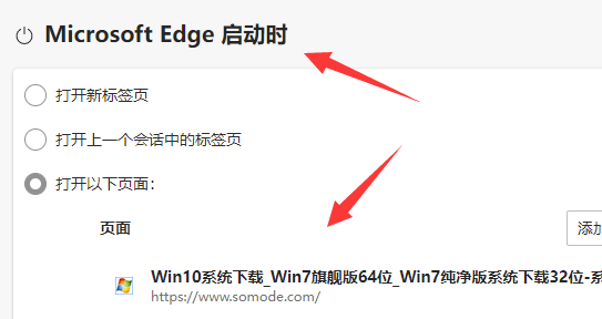 win11edge主頁(yè)被篡改怎么恢復(fù)