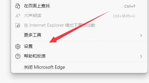 win11edge主頁(yè)被篡改怎么恢復(fù)
