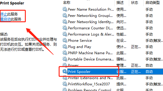 win7無(wú)法連接到共享打印機(jī)