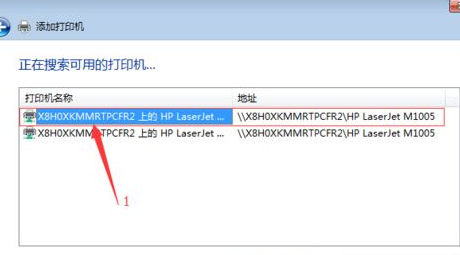 win7無(wú)法連接到共享打印機(jī)