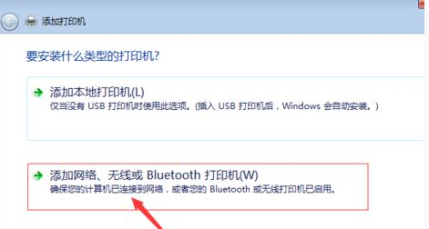 win7無(wú)法連接到共享打印機(jī)