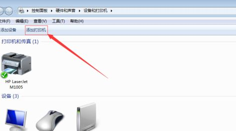 win7無(wú)法連接到共享打印機(jī)