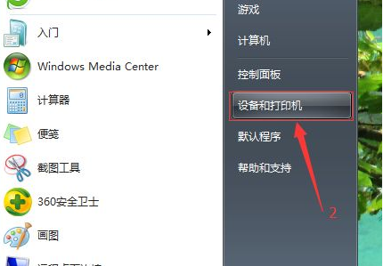win7無(wú)法連接到共享打印機(jī)
