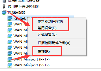 win7無線網(wǎng)絡(luò)適配器消失了