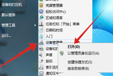 win7WIFI連上無(wú)網(wǎng)絡(luò)訪問(wèn)權(quán)限