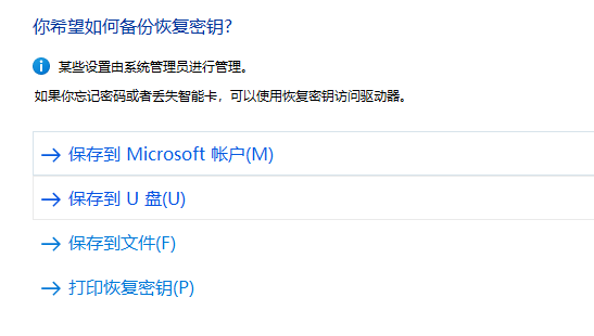 win11u盤(pán)怎么設(shè)置密碼