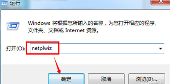win7取消開機(jī)密碼
