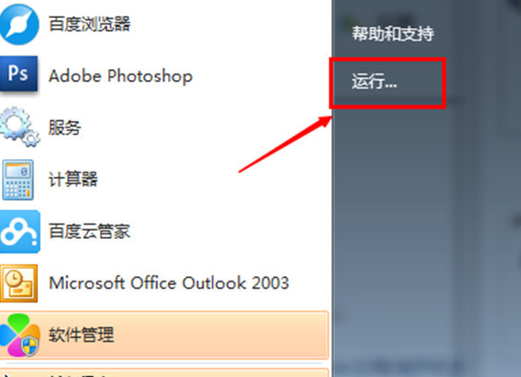 win7取消開機(jī)密碼