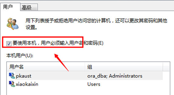 win7取消開機(jī)密碼