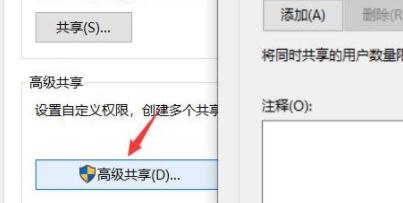 win10系統(tǒng)文件共享設(shè)置無法更改