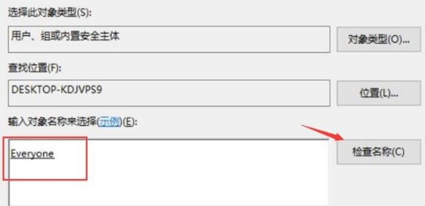 win10系統(tǒng)文件共享設(shè)置無法更改