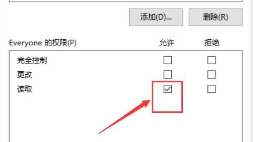 win10系統(tǒng)文件共享設(shè)置無法更改