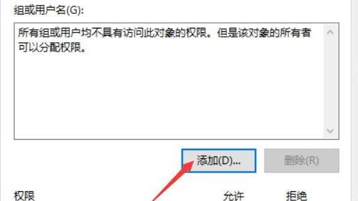 win10系統(tǒng)文件共享設(shè)置無法更改