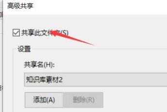 win10系統(tǒng)文件共享設(shè)置無法更改