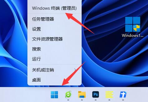win11關(guān)機(jī)后主機(jī)還在運(yùn)行解決方法