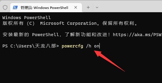 win11關(guān)機(jī)后主機(jī)還在運(yùn)行解決方法