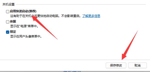 win11關(guān)機(jī)后主機(jī)還在運(yùn)行解決方法